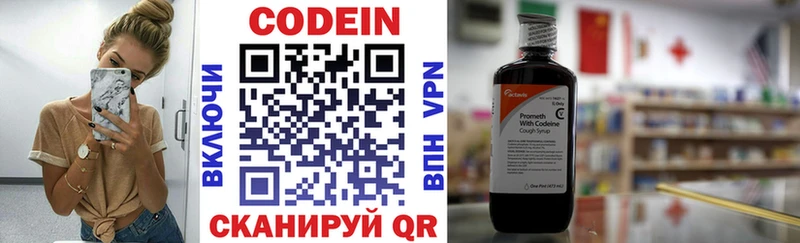 Кодеиновый сироп Lean Purple Drank  Кимовск 