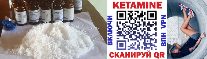 КЕТАМИН ketamine  Кимовск 